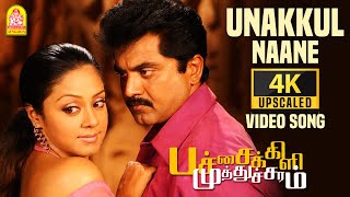 Unakkul Naane  4K Video Song  உனக்குள் நானே Pachaikili Muthucharam Sarath Kumar  Harris Jayaraj [upl. by Allebram581]