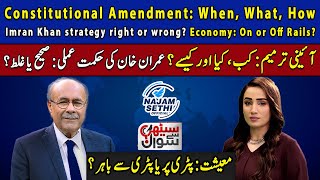 Constit Amend When What How  IK Strategy Right or Wrong  Economy On or Off Rails  Samaa TV [upl. by Ytsirk]