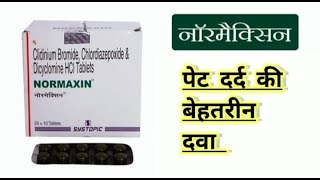 Normaxin tablets full details explain in hindi नार्मेक्सिन टेबलेट फुल डिटेल एक्सप्लेन इन हिंदी। [upl. by Johansen]