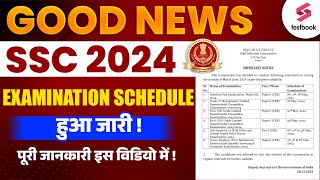 SSC 2024 Examination Date Out  SSC 2024 Exam Schedule  SSC Phase 12 Exam Date Out  SSC Calendar [upl. by Erehpotsirhc]