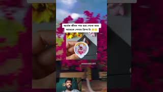 Hmm😁 foryou fanystatus vairalvideotiktoktrending vairaltiktoktrending shorts [upl. by Idnahr]