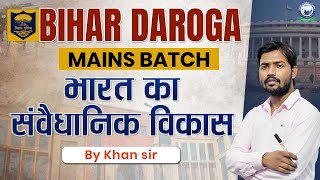 Bihar Daroga Mains 2023  भारत का संवैधानिक विकास  Polity By khan sir kgs khansir polity [upl. by Naus887]