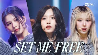 최초 공개 TWICE트와이스  SET ME FREE 엠카운트다운 EP788  Mnet 230316 방송 [upl. by Joung]