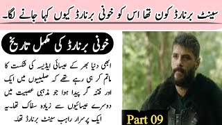 Sultan Salahuddin Ayyubi History in Urdu Part 09 Joselin sani  King Baldon  barnard amp salahuddin [upl. by Ahsemik]