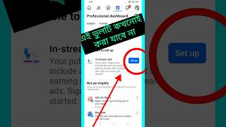 how to set up instream ads on facebook ইনস্ট্যান্ট অ্যাড শাট আপ করার আগে বিষয়টি মাথায় রাখবেনtech [upl. by Demetre]