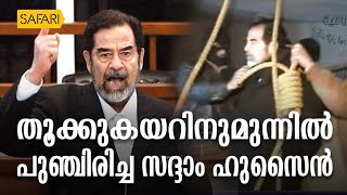 HisStory  Saddam Hussein  26  Safari TV [upl. by Nollahp]