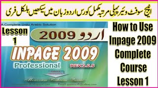 Inpage 2009 Complete Course in UrduHindi Tutorials part 1 of 15 Introduction [upl. by Adniralc]