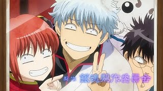 Gintama Opening 21 [upl. by Naliorf]