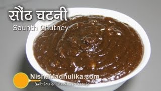 Meethi Saunth Ki Chutney Recipe  Sonth Chutney Recipe [upl. by Rosenfeld]