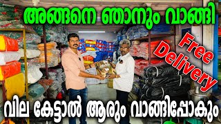 വില കേട്ടാൽ ആരും വാങ്ങിപ്പോകും  Coimbatore market  Quality items at cheap rate  Tarpaulin cheap [upl. by Deny636]