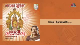 Saraswathi  Devi Mahathmyam [upl. by Keely88]