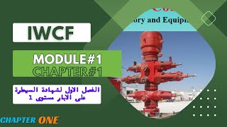 Iwcf Level1 Module 1An Overview Of Oil And GasChapter2 [upl. by Nies415]