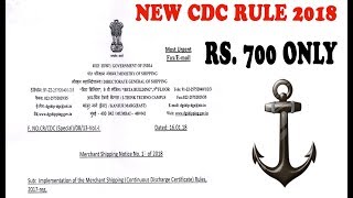 New Indian CDC Rule 2018  CDC In Just Rs 700 [upl. by Llenil]