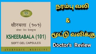 Tamil Erectile Dysfunction  Natural Ayurvedic Home Remedies [upl. by Ikkim]