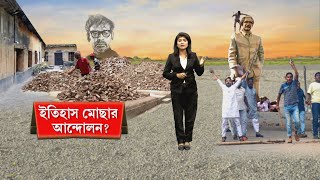 Bangladesh News LIVE  গুঁড়িয়ে দেওয়া হল ঋত্বিকের বাড়ি রাজশাহীতে নিশ্চিহ্ন ইতিহাস [upl. by Copeland]