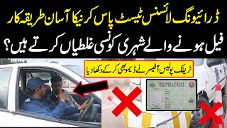 How To Pass Driving License Test Traffic Warden Nay Fail Hone Walo Ki Ghaltian Bta Di Public News [upl. by Ahseenal]