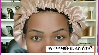 ሀቢባ ለሚሳደቡመ ልጆች መልስ ሰጠች [upl. by Handal]