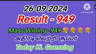 Kerala Lottery Guessing26092022ThursdayKarunya plus 540Result949Guessing 949 [upl. by Arodnahs159]