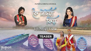 Koi Nidiya Kiyaw  Papon  Shreya Ghoshal  Keshab Nayan  Teaser [upl. by Aleak]