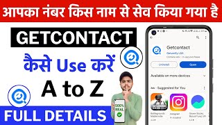 Getcontact App Kaise Use Kare  Aapka Number Kis Naam Se Save Kiya Hai  How To Use Getcontact App [upl. by Sharron]