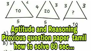 Aptitude and reasoning previous year question in tamil how to solve 60 sec [upl. by Nestor761]