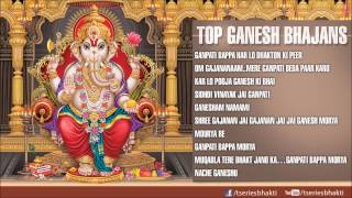 Top Ganesh Bhajans I Full Audio Songs Juke Box [upl. by Leah302]