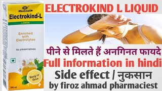 ElectrokindL liquid  frooti  electrokind l benefits  फायदे  side effect of electrokind l liquid [upl. by Teillo]