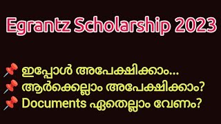 Egrantz Scholarship 2023 ന് ഇപ്പോൾ അപേക്ഷിക്കാം Apply Online egrantz 30 [upl. by Einna]