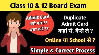 Class 10 or 12 Admit Card Lost  Process to get Duplicate Admit Card II Correct Information [upl. by Inva]