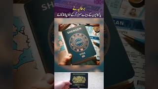 UK Schengen countries mint millions from rejected Pakistani visas [upl. by Cj]