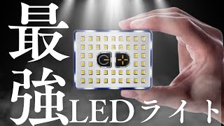 英国警察の装備品 無双ライト【GLOWSTONE】が進化して帰ってきた！このライト控えめに言って他のライトが入らなくなるかもくらいすごいです＃懐中電灯＃照明＃撮影ライト＃避難ライト [upl. by Klinges]