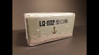 2019 Chinese PLA Navy LQ002 Compact 24 Hour MRE Food Packet Review Ration Taste Testing [upl. by Chastity]