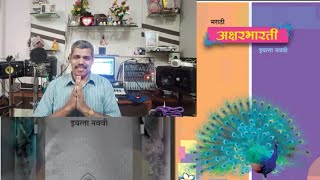 Vyayamache mahatva  marathi poem  english medium  stdIX [upl. by Shanon]