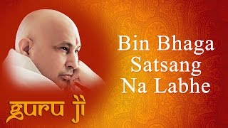 Bin Bhaga Satsang Na Labhe  Guruji Bhajans  Guruji World of Blessings [upl. by Ricker863]