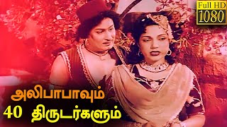 Alibabavum 40 Thirudargalum Full Movie HD  M G Ramachandran  P Bhanumathi [upl. by Murial955]