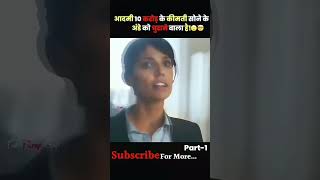 Choe ki kahany story film amazingfacts [upl. by Annaehr]