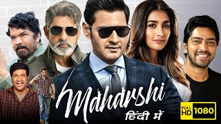 Maharshi Full Movie In Hindi Dubbed 2020  Mahesh Babu Pooja Hegde Allari Naresh  Facts amp Review [upl. by Assila]