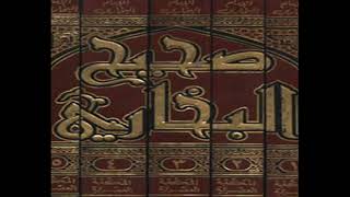 كتاب النكاح  صحيح البخاري  صوتي [upl. by Skippie]