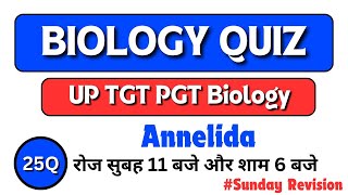 Phylum Annelida Ke Important Questions।। UP TGT PGT Biology।।biologyexam tgtpgtexam biologyquiz [upl. by Llednohs]