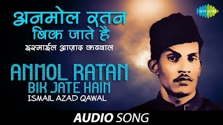 Anmol Ratan Bik Jate Hain  Ghazal Song  Ismail Azad Qawal [upl. by Knipe]