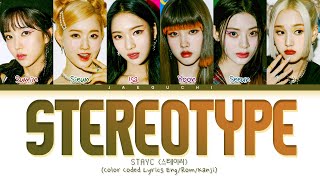 STAYC STEREOTYPE Lyrics 스테이씨 색안경 가사 Color Coded Lyrics [upl. by Nalym43]