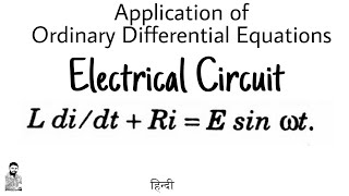 20 Electrical Circuit  Application of ODE  Problem1  Complete Concept [upl. by Lise69]