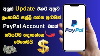 How to create a PayPal account 2024 Sinhala New Update [upl. by Yancey]