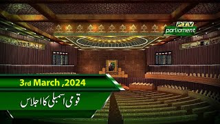 QUAMI ASSEMBLY KA IJLAS  PTV PARLIAMENT LIVE  3032024 [upl. by Oigres]