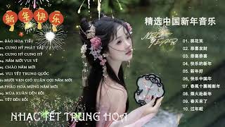 Playlist Nhạc Trung Quốc🌸 新年快乐 🌸🎆🎆 Nhạc Xuân tiếng Hoa hay nhất 🌸 Nhạc Tết [upl. by Iaw481]