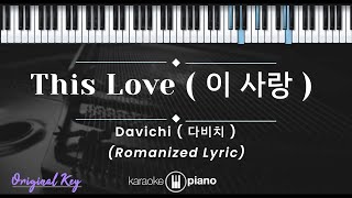 This Love이 사랑  Davichi 다비치 KARAOKE PIANO  ORIGINAL KEY [upl. by Lathrope22]