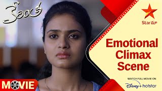 Kerintha Telugu Movie Scenes  Emotional Climax Scene  Sumanth Ashwin  Sri Divya  Star Maa [upl. by Simmie]