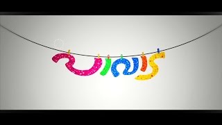 Pavada Malayalam Movie Review  Movie Box  Prithviraj Sukumaran  Anoop Menon  Miya George [upl. by Laure777]