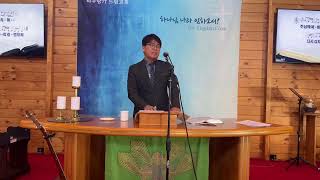 Live streaming of NZ Tauranga Dream Church 630일 주일예배 [upl. by Trixy]