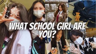 Find out your School Girl personality type 🏫📚👩‍🏫Fun Aesthetic Quiz💖 [upl. by Ytsirt]